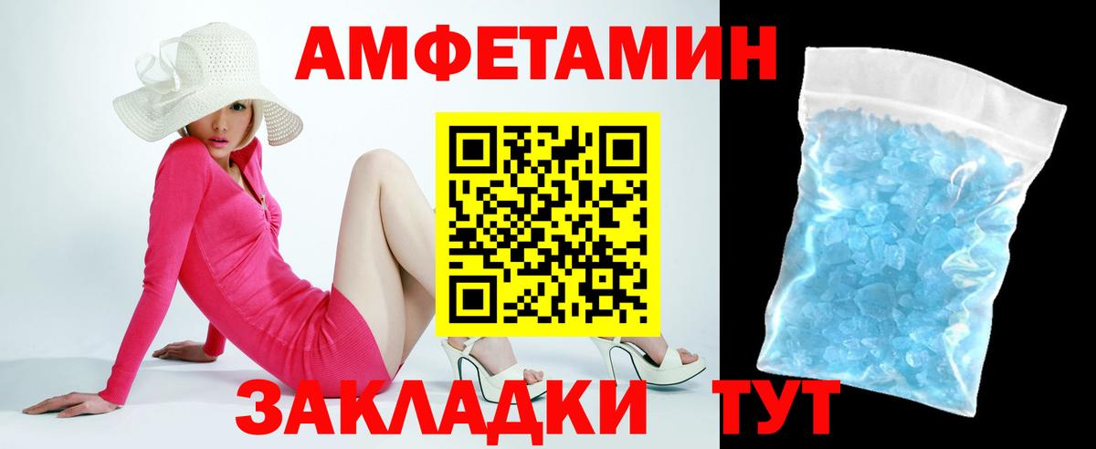 Амфетамин  АМФ Розовый  Вход с VPN  Медногорск 