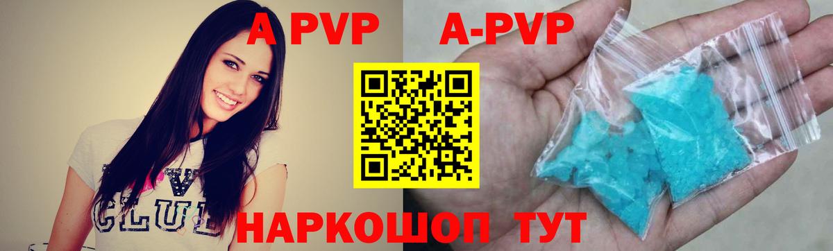 Alpha-PVP СК КРИС  Вход с VPN  Альфа ПВП Crystall  APVP СК КРИС  Медногорск 