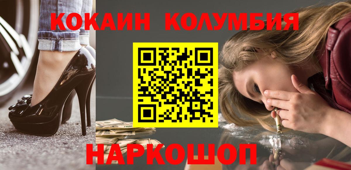COCAIN 97%  Кокаин  Кокаин Колумбийский  Медногорск  Вход с VPN 