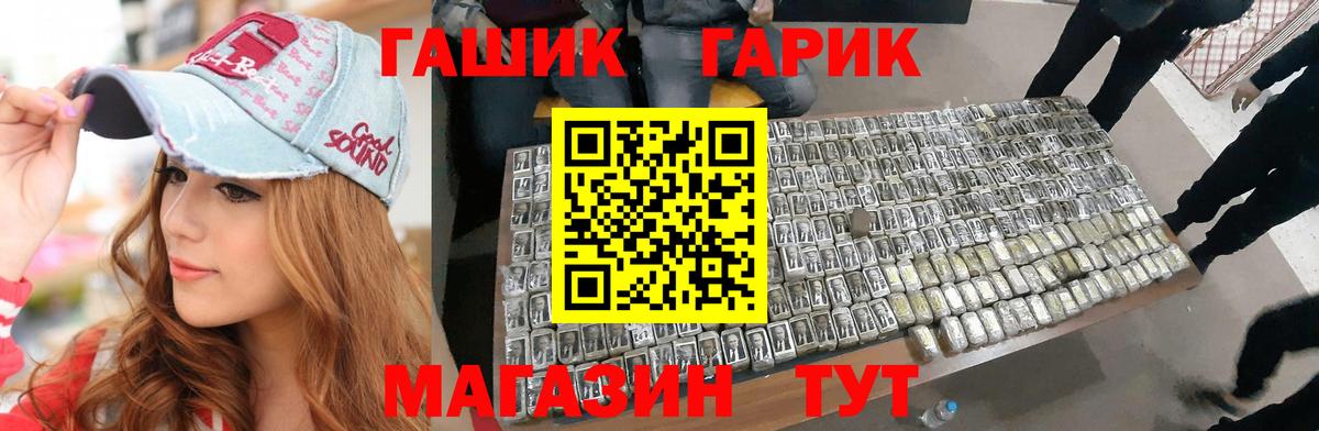 ГАШИШ 40% ТГК Медногорск