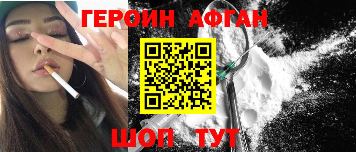 Героин Heroin  Вход с VPN  Медногорск 