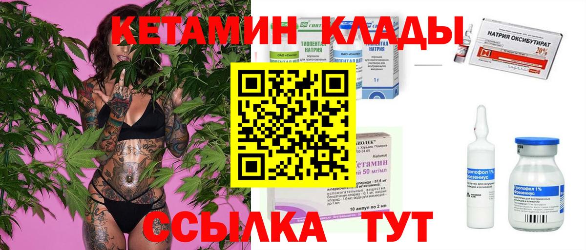 Кетамин ketamine Медногорск