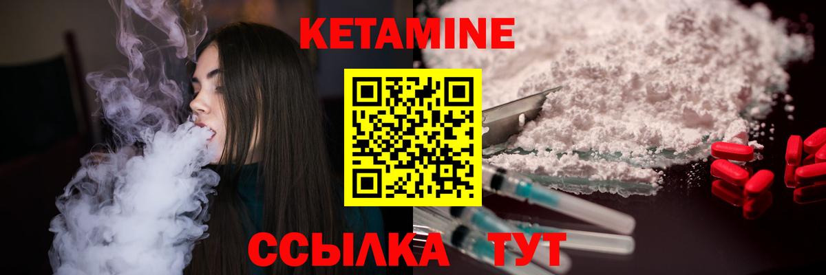 Кетамин VHQ  Вход с VPN  Медногорск  КЕТАМИН ketamine 
