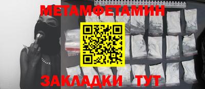 первитин Кинель