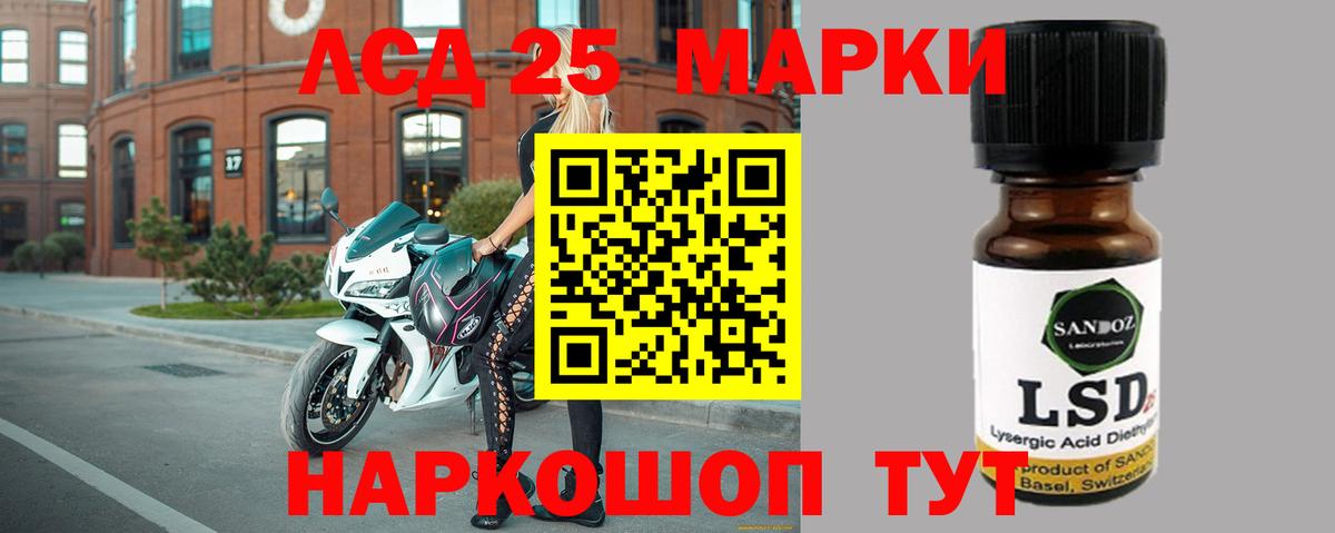 LSD-25 экстази ecstasy Медногорск