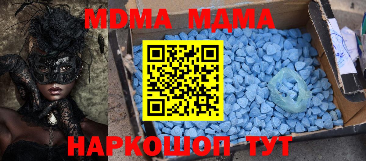 MDMA crystal  Вход с VPN  Медногорск  MDMA  MDMA VHQ 