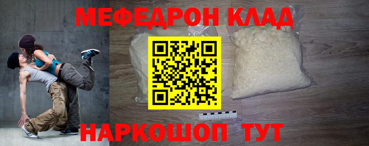 Медногорск  Мефедрон  Вход с VPN  Мефедрон мука  МЯУ-МЯУ мука 
