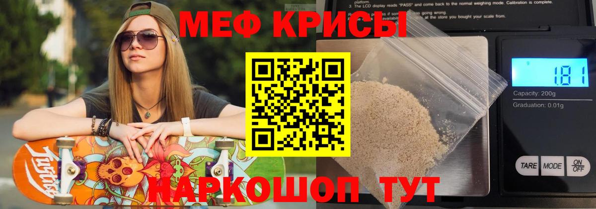 МЕФ мука Медногорск