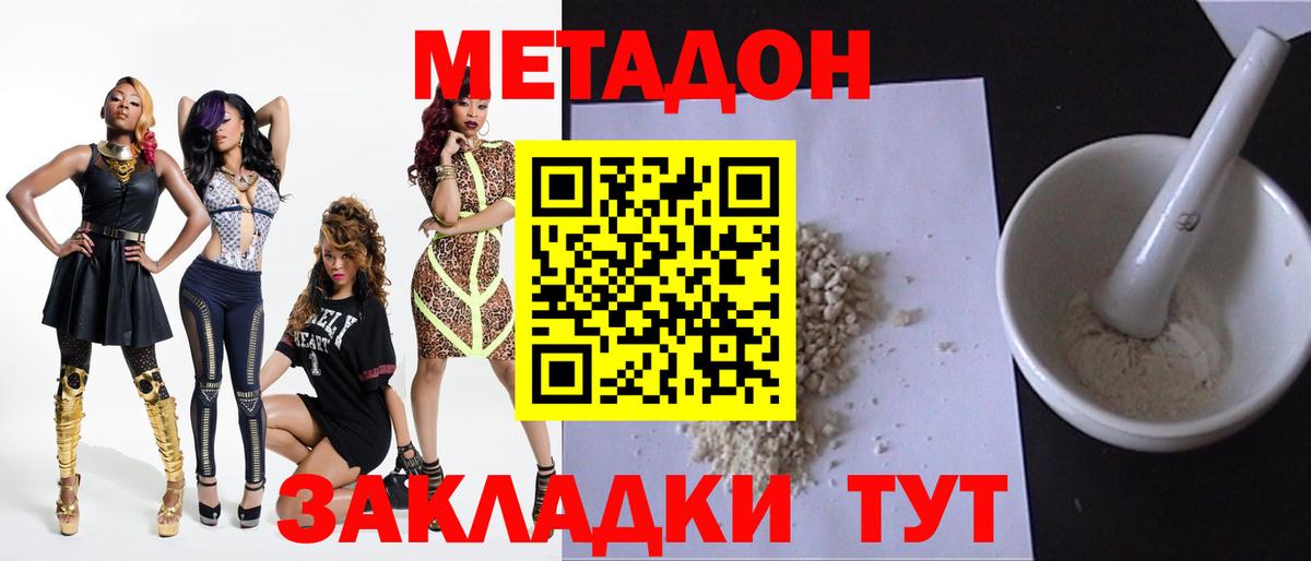 Метадон methadone  Вход с VPN  ОМГ ОМГ tor  Медногорск  МЕТАДОН VHQ 