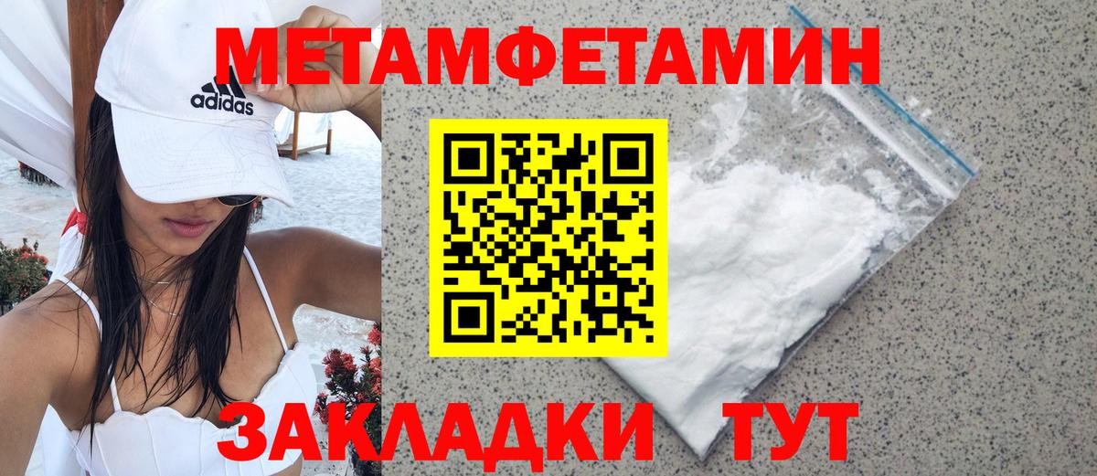 Метамфетамин винт  Метамфетамин винт  Медногорск  Вход с VPN 