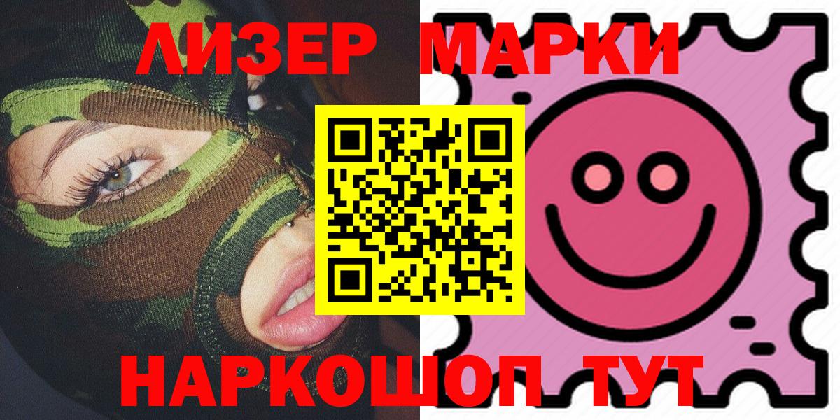 Медногорск  Марки 25I-NBOMe  Вход с VPN  Марки 25I-NBOMe 1,8мг  Марки 25I-NBOMe 1,8мг 